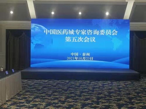 中国营养保健食品协会出席第十二届中国 泰州 国际医药博览会